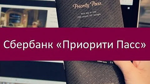 Сбербанк «Приорити Пасс». Особенности и преимущества