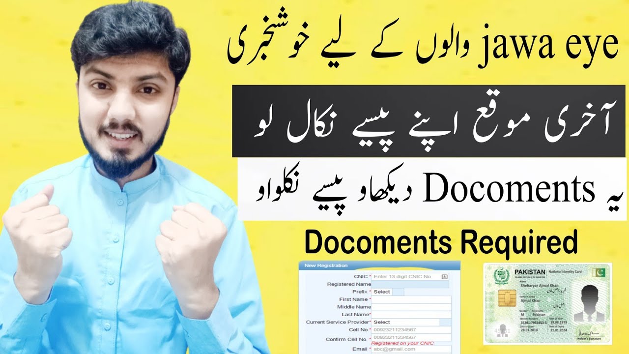 jawa eye withdraw open | jawa eye withdraw problem solve | jawa eye ...