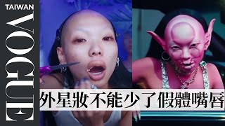 「咕嚕公主」教你怎麼畫外星妝，從小被爸媽禁看哈利波特？曝在邪教家庭長大歷程｜大明星化妝間｜Vogue Taiwan