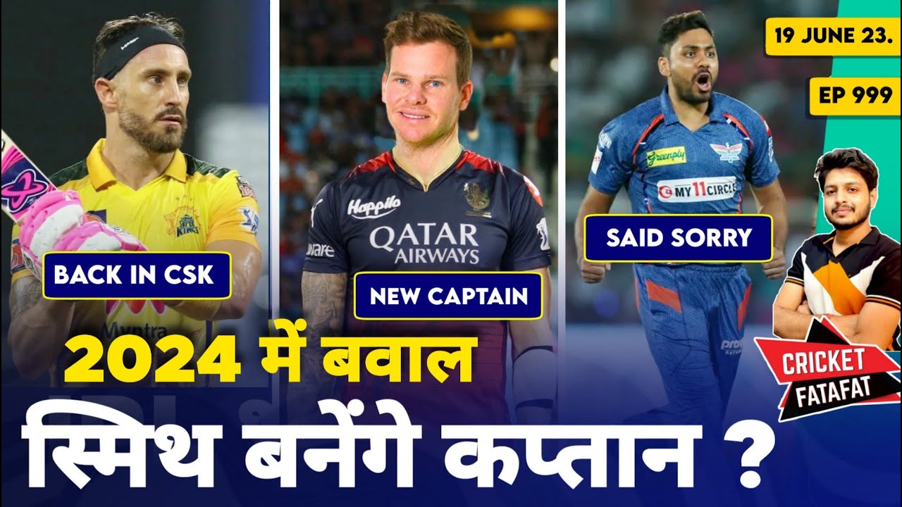 IPL 2024 -Smith RCB , Plessis , CSK , Virat Kohli Cricket Fatafat EP 999 MY Cricket Production