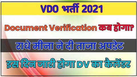 Vdo Document Verification Date|Vdo Document Verification Kab Hoga|Vdo News Today|