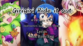 Girigiri Ride it out by FANTASTICS from EXILE TRIBE||Mairimashita Irumakun S3 op||Lyrics Kan/Rom/Eng