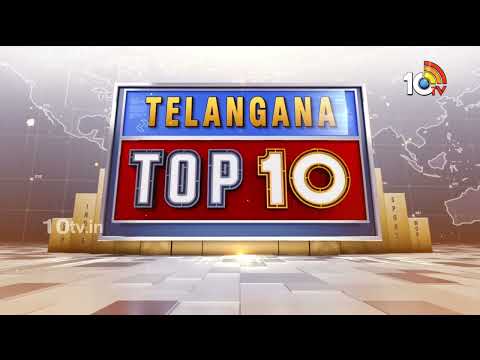 Telangana TOP 10 News | ఆడపిల్లలను వేధిస్తే తాట తీస్తాం | సుప్రీంకోర్టులో దానంకు బిగ్ షాక్ | 10TV - 10TVNEWSTELUGU