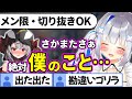 メン限切り抜き 沙花叉が 絶対に自分のことを好き だと信じてやまないかなたん 天音かなた ホロライブ