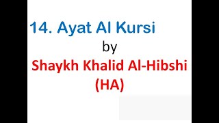 Ruqyah Shariah - 14. Ayat-Al-Kursi by Shaykh Khalid Al-Hibshi (HA) by RUQYAH SHARIAH 1,845 views 4 years ago 1 minute, 36 seconds