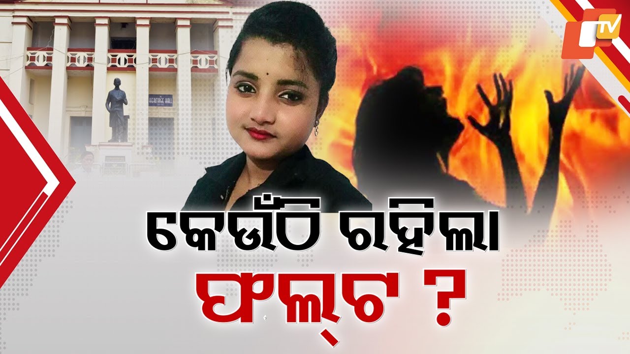 Why Did Justice Fail Soumyashree? HOD & Principal Identified as Masterminds