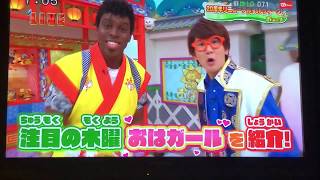 Japanese Tv Oha Suta