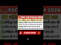 SSC GD 2026 30 APRIL ALL SHIFT REVIEW  | ssc gd exam today analysis