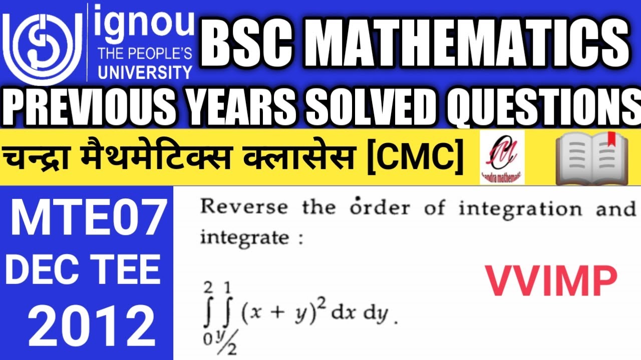 Bsc Mathematics | IGNOU | MTE07 | Previous years Solved questions | Reversing order of integration