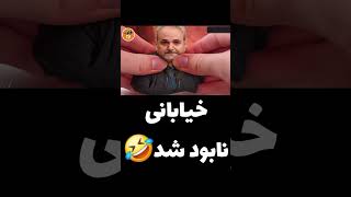 یک ثانیه قبل از نابودی