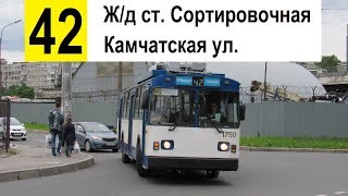 картинка: Троллейбус 42 
