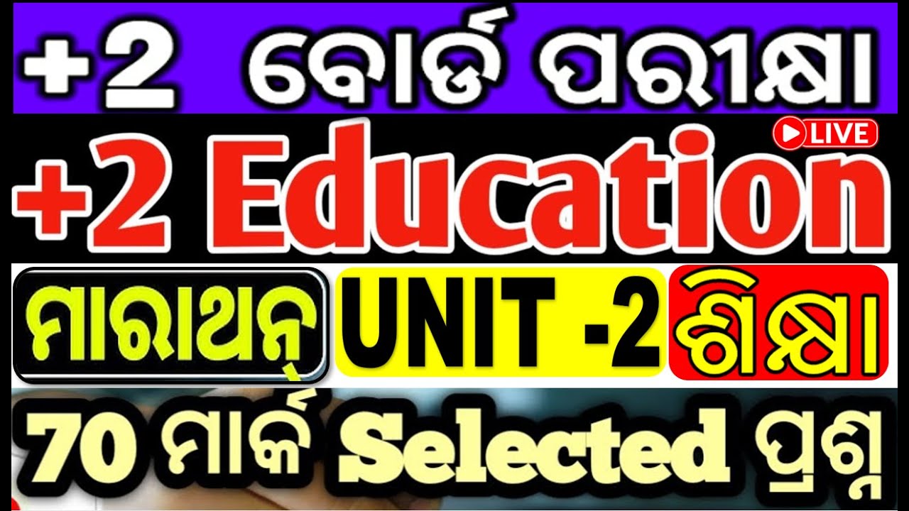 +2 Education Marathon Unit-2  | Education chse exam question paper 2026 #education #chseodisha