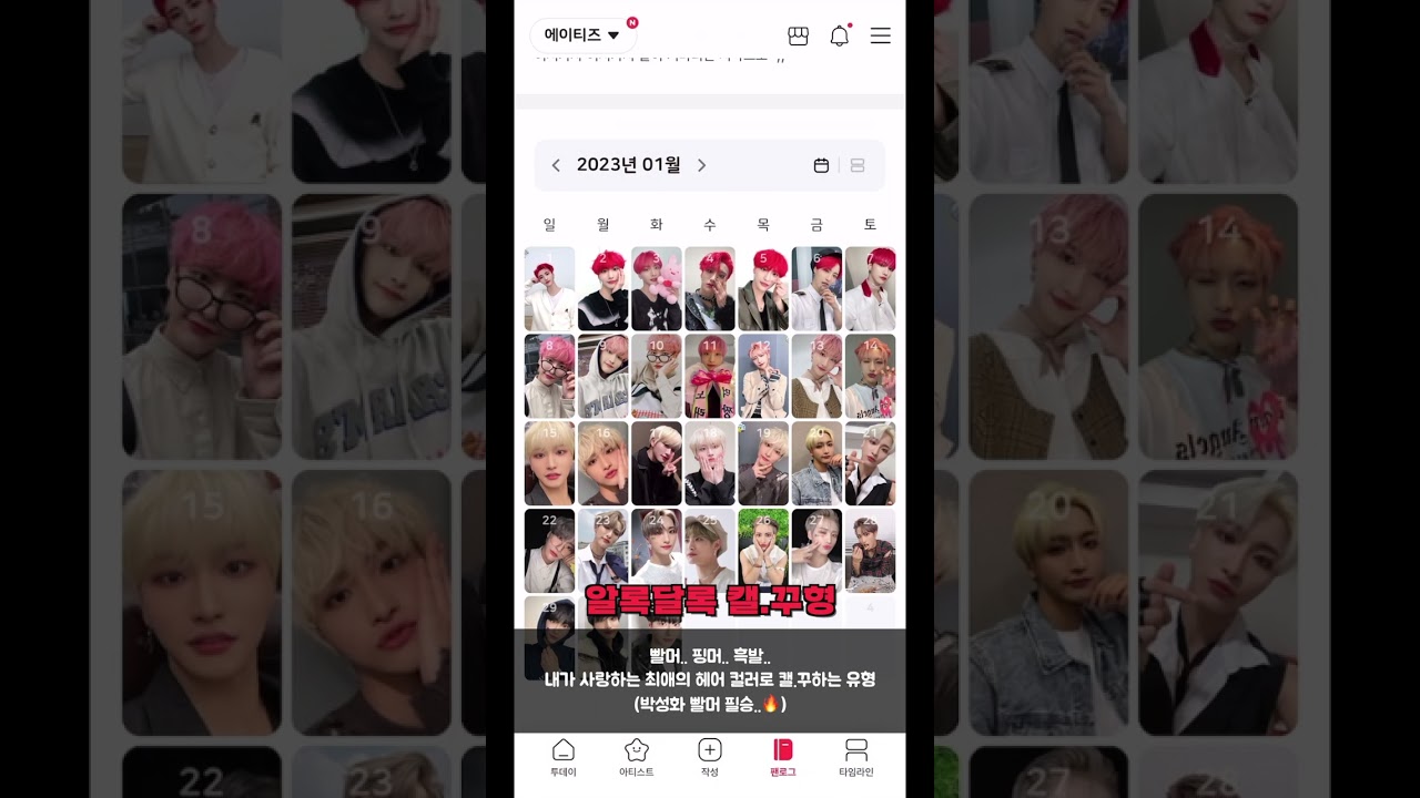 성격 유형별 덕질하는 방법 