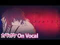 【カラオケ】アサルトラブ /さとみ【すとぷり】【On Vocal】