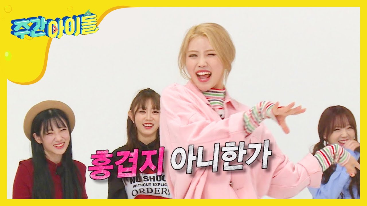 [Weekly Idol]러블리즈 커버댄스!! part. 2 l EP.292