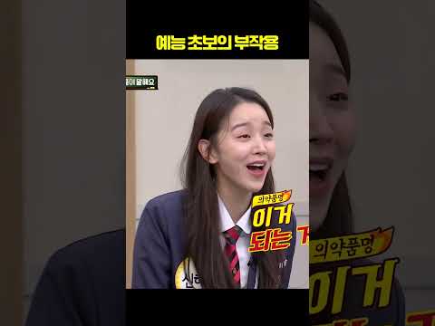 예능 초보만이 할 수 있는 <strong>PPL</strong>