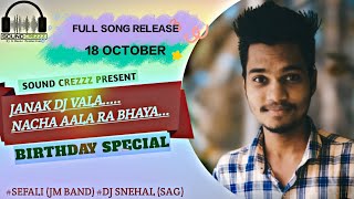 SOUND CREZZZ NEW TIMLI | DEMO | JANAK DJ VALA..| DJ SNEHAL SAG|RELEASE 18-OCTOBER