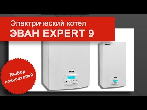 Электрические котлы Эван Эксперт
