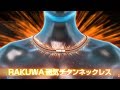 ファイテンRAKUWA磁気チタンネックレス プロモーションビデオ