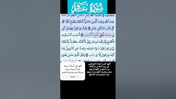 سورة غافر فارس عباد الاية 35-36