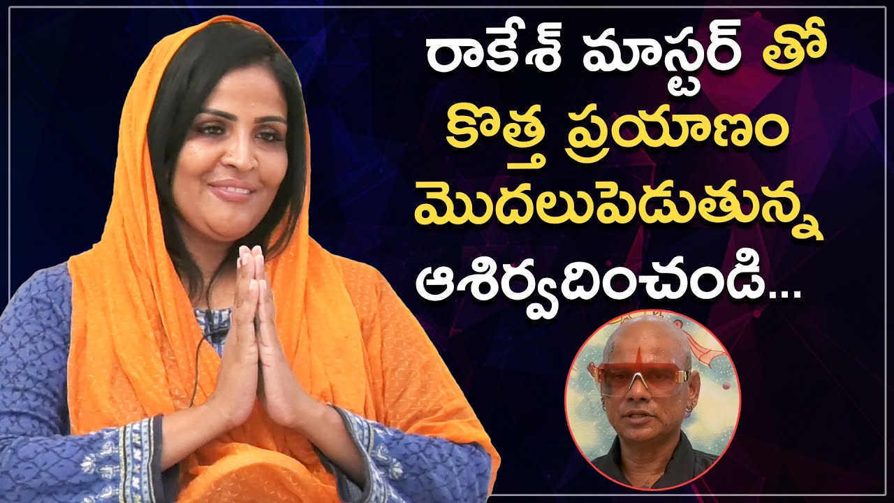 Rakesh Master Started New Journey With Mastanbi l Mr Rama Politics