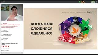 APL доход дистрибьюторов в 2021 году составил $132,93 млн  Итоговый вебинар Президента компании.