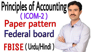 principles of accounting Icom part 2 paper pattern federal board | urdu/hindi | 12th class | fbise |