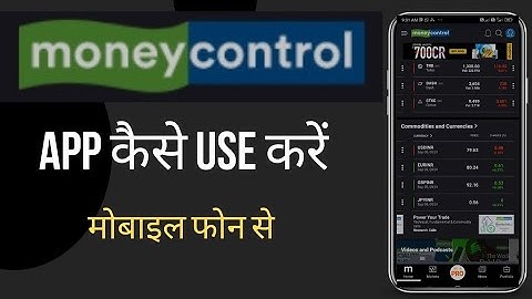 how to use moneycontrol app  ||moneycontrol app kaise use kare 📳best stock screener