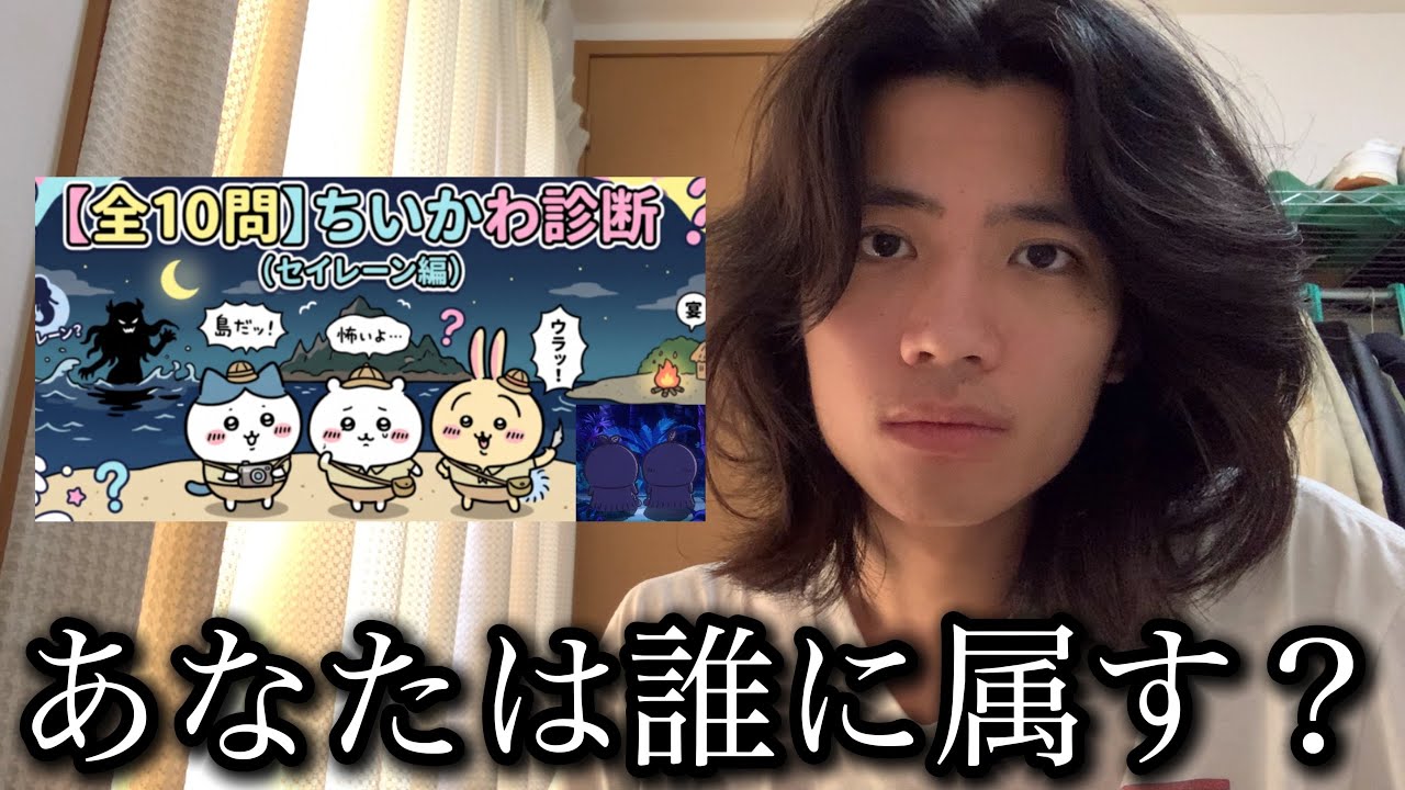 【ちいかわMBTI】人魚の島、極限の状況下で自分の本性が全部バレる診断してみた