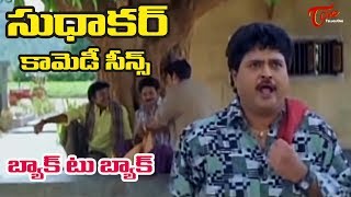 Sudhakar Back to Back Comedy Scenes | Telugu Latest Comedy Scenes 2019 | TeluguOne Comedy