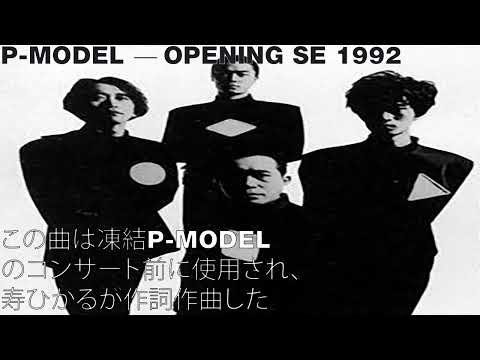A compilation of Susumu Hirasawa BGM music / 平沢進のライヴで使用されたBGMのコンピレーション