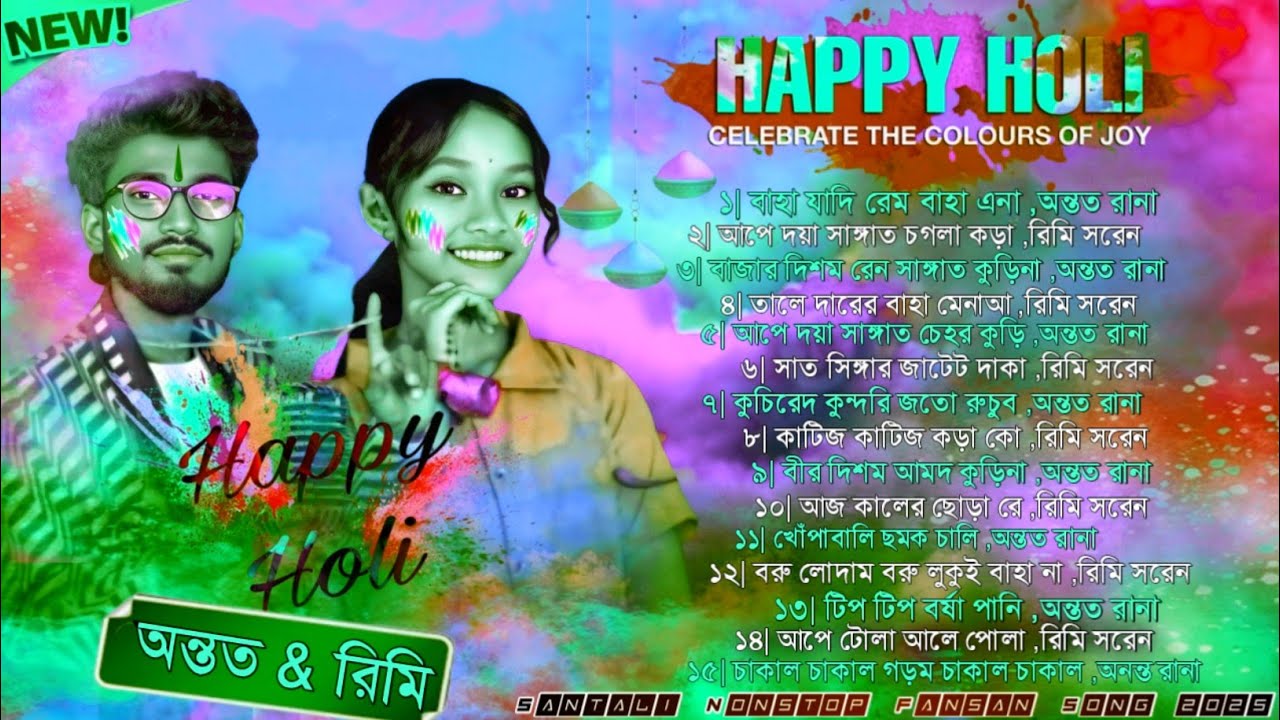 Holi Special Santali Nonstop Fansan Song 2026 | Ananta Rana Rimi Saren | Santali Program Video 2026
