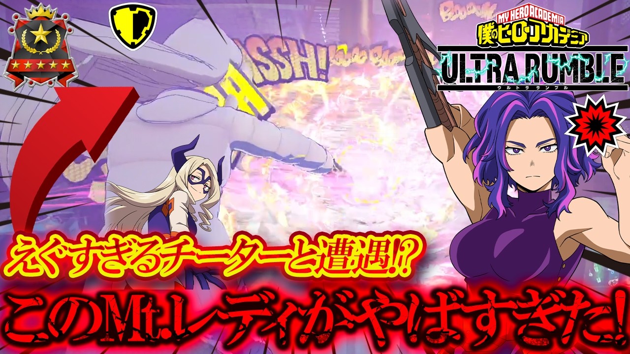 MHA: Ultra Rumble] Lady Nagant encounters a crazy cheater on the