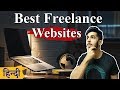 Top 10 Best Freelance Websites for 2019 [Hindi] | Find Freelancing Jobs