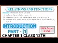 Class 12th Relation and Functions l Chapter 1 l Notes  l Maths Introduction Part 1 | NCERT l