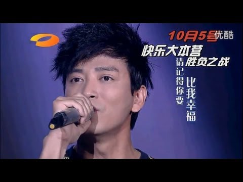 陳曉東 《比我幸福》+《突然心動》快樂大本營LIVE版
