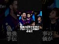 メッシが子供たちに決して許さない3つのこと#サッカー#サッカー雑学