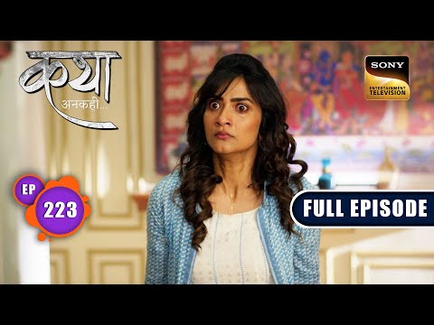 एक बड़ी गलती | Katha Ankahee - Ep 223 | Full Episode | 11 October 2023
