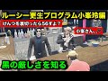 【ストグラ2】小峯さんに頼んでルーシーに厳しい言葉を伝えてもらう会。飯田けんつを想う小峯さんの言葉に感動【飯田けんつ/小峯玲/ルーシー/ノヴァファミリア/#ストグラseason2】