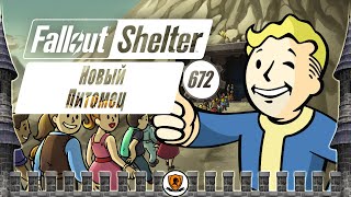 Fallout Shelter на 100%: Часть 672. Новый питомец: Абиссинская.