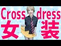[女装]​​ 黄色ミニスカート＆ショートパンツ [Crossdress] Yellow miniskirt ＆ short pants