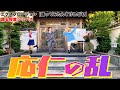 『応仁の乱』踊る授業シリーズ【踊ってみたんすけれども】