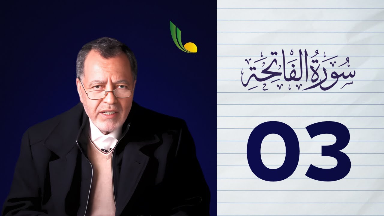 أنوار التنزيل (3): أسرار التوفيق والخذلان ومقامات السائرين إلى الله || الأستاذ حسن السالمي