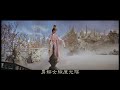 黃梅調電影 七仙女 凌波 方盈主演 中文字幕 1963 1 黃梅調電影 七仙女 凌波 方盈主演 中文字幕 1963 1
