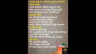 బరువు తగ్గడానికి చిట్కాలు|| @easytolearn6031