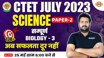 CTET JULY 2023 SCIENCE |CTET SCIENCE PAPER-2| सम्पूर्ण Biology - 3 |BY SUSHANT SIR EXAMPUR