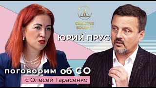 Юрий Прус в новой программе «Поговорим об СО с Олесей Тарасенко»