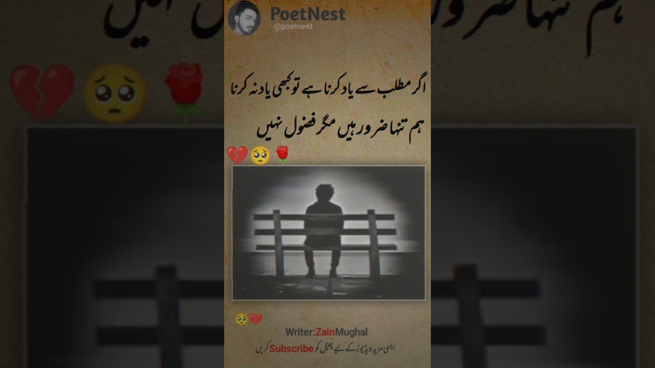 💔 Broken Heart Poetry That Hits Deep | Sad Urdu Shayari 2025 