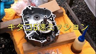 モンキー88　キタコ5速と強化オイルポンプ