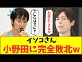 望月衣塑子さん、小野田大臣に質問するも相手にされず完全敗北w【政治解説 高市総理 進次郎 小野田紀美 片山さつき】